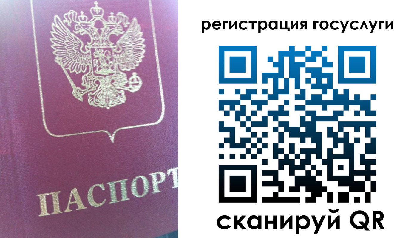 временная регистрация адрес в Аткарске