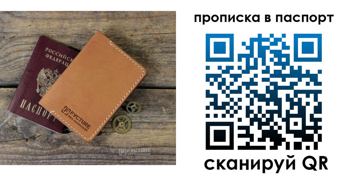 прописка регистрация в Аткарске