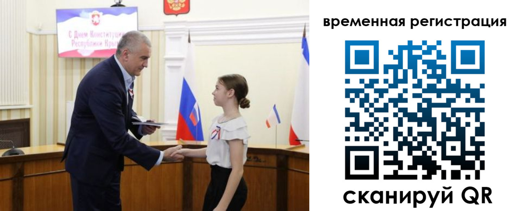 прописка 2025 в Аткарске