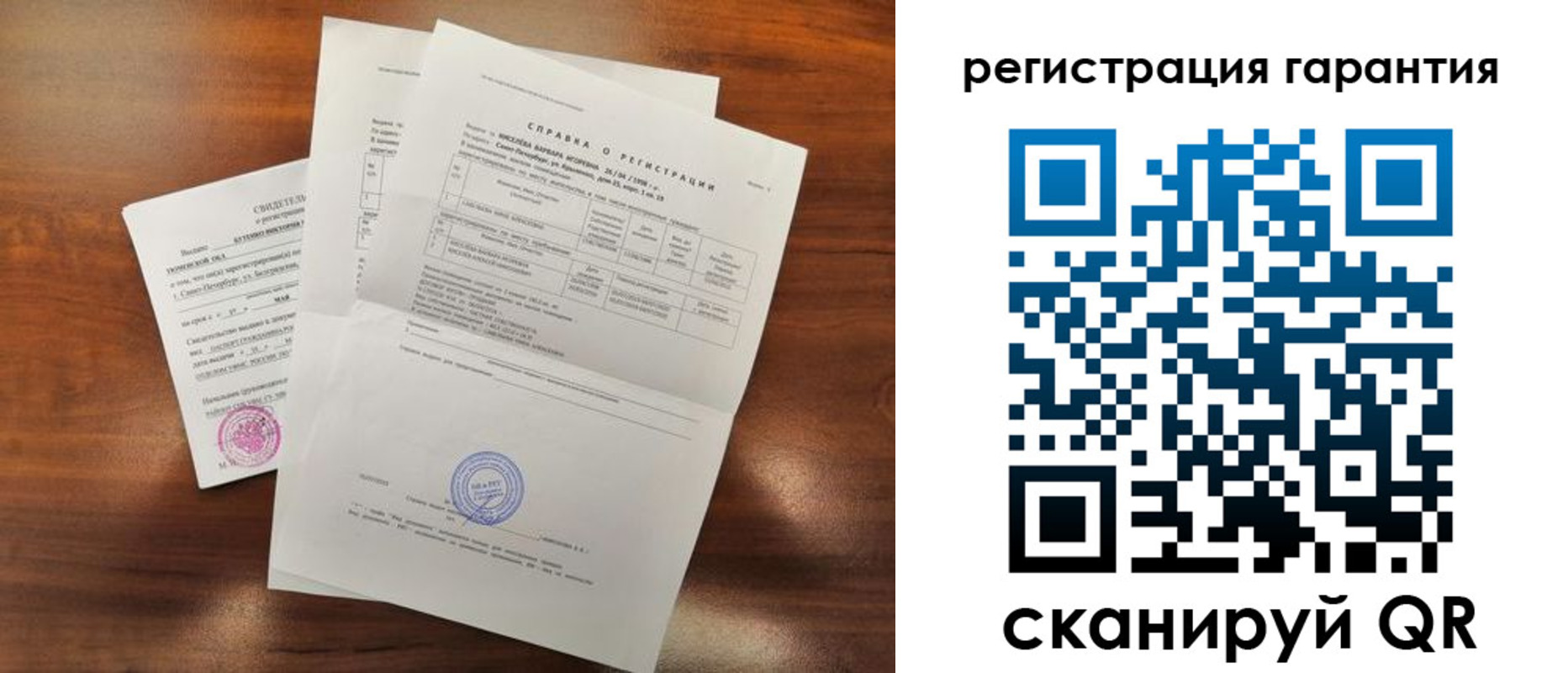 временная регистрация гарантия в Аткарске