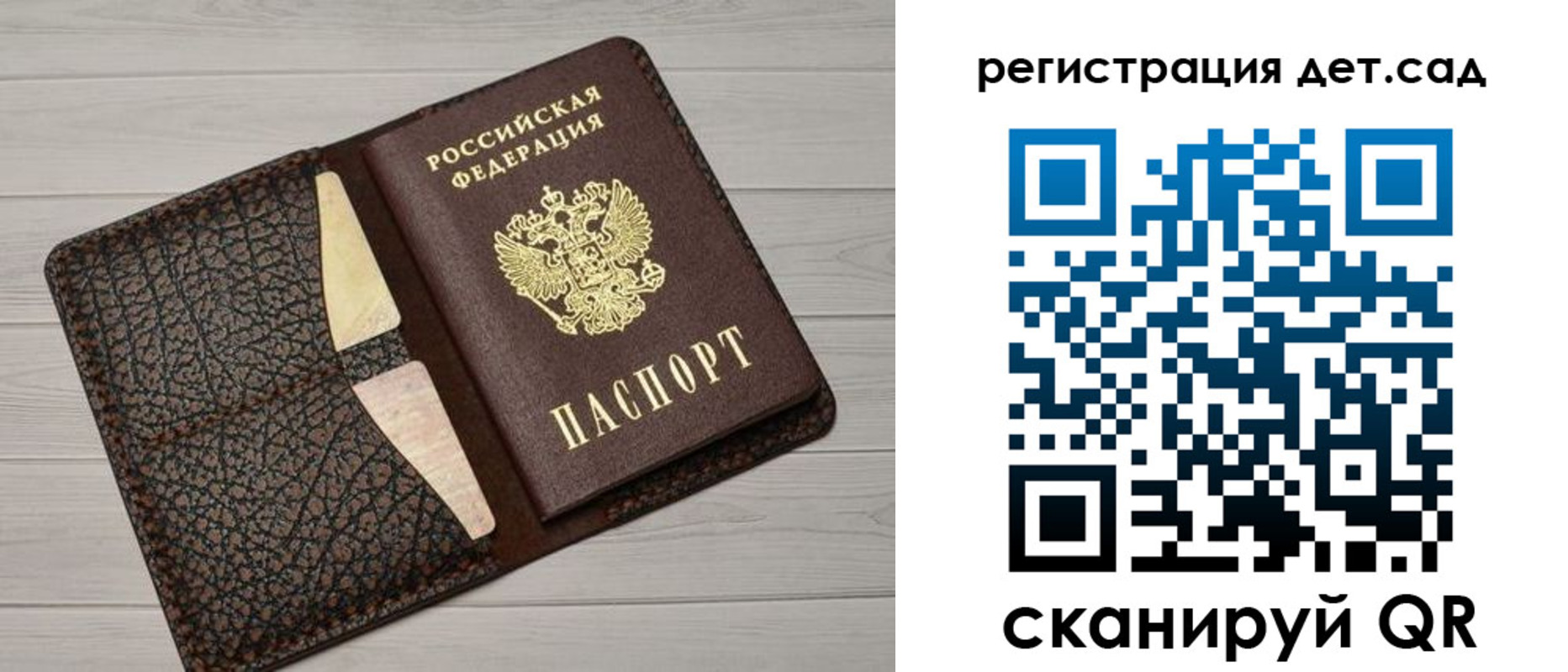миграционный учет в Аткарске
