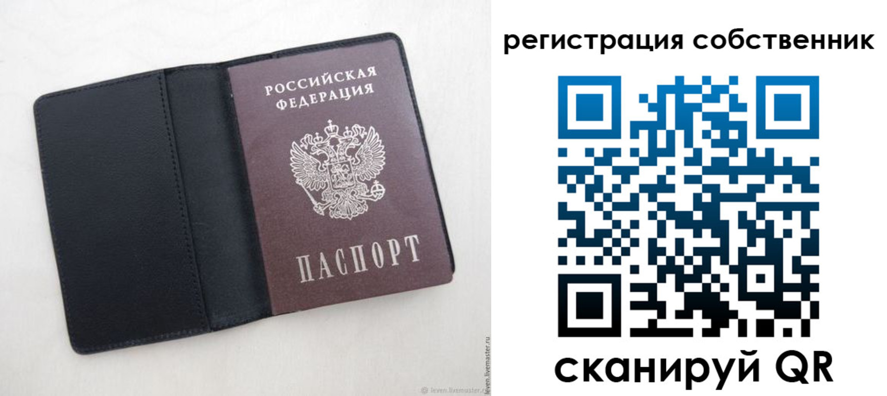 временная регистрация адрес в Аткарске